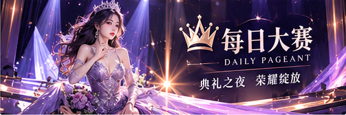 成长与潮流专题视觉